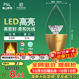 佛山照明尖泡led灯泡烛形尖泡水晶灯泡小螺口E14金色6.5W黄光