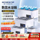 力辰（LICHEN）电热数显恒温水浴锅实验室磁力搅拌不锈钢大容量水浴箱定时防干烧 【京仓发】HH-1孔【±1℃精准控温/定时】