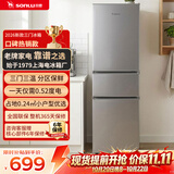 双鹿（SONLU）200升三门冰箱 小型家用三温区中门软冷冻 节能省电低噪以旧换新 BMM210S