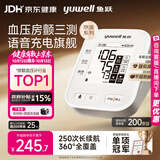 鱼跃（yuwell）房颤爆款上臂式电子血压计血压仪医用高精准血压测量仪家用S67XR