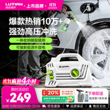 绿田（LUTIAN）家用洗车机水枪庭院清洁高压清洗机便携水泵刷洗神器接新能源精灵