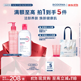 贝德玛（BIODERMA）【11.11现货】粉水舒妍舒缓洁肤液500ml+粉凝胶200ml