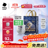 babycare皇室狮子王国拉拉裤加大号XXXXL24片(19-28kg) 尿不湿干爽大吸量