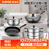 苏泊尔（SUPOR）锅具套装精铁无涂层套装锅炒锅煎锅汤锅厨房整套锅具组合燃气专用 【三件套+蒸锅】 4件套