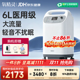 氧精灵6L升医用级制氧机吸氧机家用老人氧气机5L升级中重度缺氧