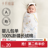 十月结晶婴儿包单秋冬季新生儿婴儿包被防惊跳纯棉抱被产房用品 鲸澜云梦【春夏单层】柔软包边 85*85cm