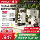 柏翠（petrus）【保价双11】咖啡机小型家用小白醒醒3pro定温自动打奶泡意式半自动办公室PE3366pro磨豆机 送礼物 【小白优选超值套装】3Pro+标准磨豆机