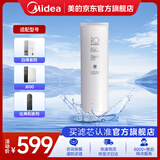 美的净水器0阻垢剂滤芯适用老款麒麟J600、白泽600G、比弗利G5-Best双芯系列-3年RO