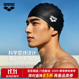 阿瑞娜（arena）泳帽防水不勒头长发游泳运动纯色硅胶游泳帽男女通用