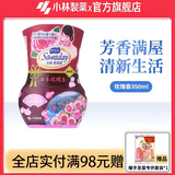 小林制药香居源芳香剂 液体空气清新剂 房间卧室厕所除味350ml 【玫瑰香】