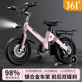 361°儿童自行车3-6-8岁双碟刹宝宝脚踏车男女小孩辅助轮单车14寸粉色