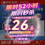 【原研进口】施图伦 七叶洋地黄双苷滴眼液0.4ml*10支 10盒 不含防腐剂