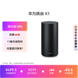 华为路由 X1 内置星闪网关 11根天线阵列 Wi-Fi 7路由器千兆穿墙  全屋覆盖 支持pura 90 WiFi7+加速