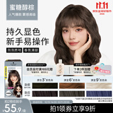 施华蔻（Schwarzkopf）斐丝丽泡泡染发乳6-11/9蜜糖醇棕 染发染发泡泡潮流彩染男女通用