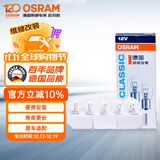 欧司朗（OSRAM）刹车灯/尾灯/牌照灯 P21W（10支装）