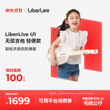 LIBERLIVEU1 无弦吉他智能电吉他便携自动初学者民谣尤克里里小吉他 暖沙白