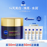 妮维雅630面霜特证美白焕亮祛斑补水保湿护肤品50ml生日礼物送女友