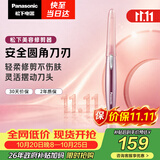 松下（Panasonic）电动修眉刀刮毛刀眉毛修剪仪多功能剃毛器修眉眉梳送女生生日礼物ES-WF61