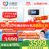 小激动双罐软水机家用2.8T/H大流量小型厨下式 全自动中央全屋净水软水系统套装 软化水除垢净水器设备 中央软水机R300（2.8T/H处理量）