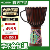 莫森（MOSEN）12英寸彩绘非洲鼓 纯羊皮印尼实木桃花芯进阶手鼓免调音 颜色随机