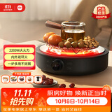 米家小米电陶炉电磁炉S1 煮茶炒菜烧水多功能 不挑锅具 2200W大功率 轻音低辐射 围炉煮茶 圆形