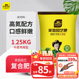 史丹利叶菜型复合肥2.5斤 蔬菜用有机肥料韭菜油菜生菜香菜种菜家用肥料