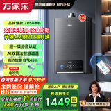 万家乐平衡式燃气热水器P5R1/E9 升级4.0精控恒温超一级静音浴室开放厨房厨柜均可安装 双重节能45% 16L 全新升级静音16P5R1(F)天然气