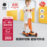 babycare儿童滑板车2-6岁二合一折叠童车重力转向宝宝可坐生日礼物 脉冲橙