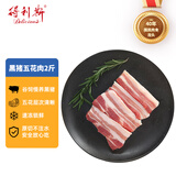 得利斯 黑猪去皮五花肉净重2斤  猪肉生鲜 黑猪肉 五花肉 烤肉烧烤