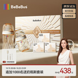 bebebus钻光奶瓶礼盒装新生儿待产包见面礼ppsu0-1岁双奶瓶（160+300ml）