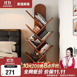 家逸实木树形书架落地置物架客厅一体靠墙转角书架创意书柜多层收纳架