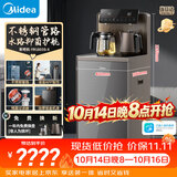 美的（Midea）星河茶吧机饮水机家用热水壶烧水壶电热水壶下置式茶净机茶吧柜智能语音 YR1803S-X