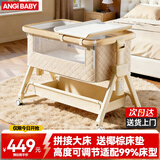 ANGI BABY婴儿床多功能折叠床可拼接大床可移动宝宝摇摇床新生儿哄睡神器