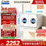 统帅（Leader）海尔出品懒人内衣裤双筒洗衣机 2KG洗烘全自动小型迷你洗衣机 以旧换新国家补贴XQGL20-ZHBD671WU1