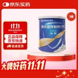 【原研进口】安素 肠内营养粉剂(TP)400g/罐 3盒装 原研进口