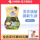小林制药香居源芳香剂 液体空气清新剂 房间卧室厕所除味350ml 【柠檬香】