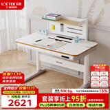 乐歌（Loctek）儿童学习桌实木【全龄段电动升降桌】小学写字书桌1.2mT4+书架