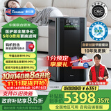 Telamon泰拉蒙X99专业空气净化器家用除甲醛除菌除TVOC过敏原除菌去异味烟味负离子净化机 X99
