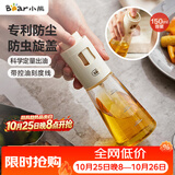 小熊（Bear）喷油壶 喷雾油壶喷壶喷油瓶油喷壶调味罐带防尘盖CX-W0054-S01