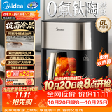 美的（Midea）空气炸锅可视实用烘焙大容量 家用多功能烘焙蒸烤一体机 上下双热源金属内腔智能免翻面KZC6054
