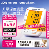 鱼跃（yuwell）上臂式电子血压计大屏语音家用血压仪医用高精准血压测量仪器690F