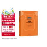 贝克知识丛书：希腊史—从开端至希腊化时代