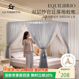 La Torretta双层落地蚊帐家用 A类母婴级宫廷蚊帐架1.8x2米-水墨灰