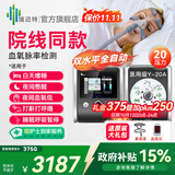瑞迈特双水平止鼾无创呼吸机打呼噜医用家用正压通气睡眠呼吸暂停呼吸器 院线同款Y-20A【血氧脉率实时监测】