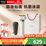 松下（Panasonic）【礼物首选】小锤子3.0电动剃须刀便携款往复式刮胡刀全身水洗送男士生日礼物高档实用LM36 流光白【抗菌升级】