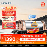 立升（LITREE） 净水器家用直饮一体净饮机套装全屋前置大流量厨下过滤器饮水0阻垢剂纯物理过滤 LU3B-5C