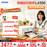爱普生（EPSON）【6代新品】L4356墨仓式彩色无线AI学习打印机一体机家用办公  L4266升级版[自动双面 液晶屏 白]