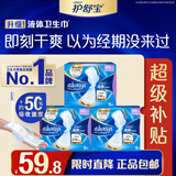 护舒宝液体卫生巾超长295mm27片量多日用夜用进口京东自营轻薄无感