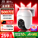 萤石C8C 家用高清无线wifi监控摄像头 360度无死角带夜视 远程人形检测 语音通话 室外农村监控器 C8C-500万【WiFi版】4mm 32G高速卡【下单升级64G】
