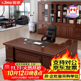 信京(XINJING)E0级老板办公桌中式班台实木贴皮总裁主管桌1.6米含双柜